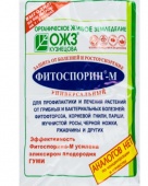 Фитоспорин-М 100г