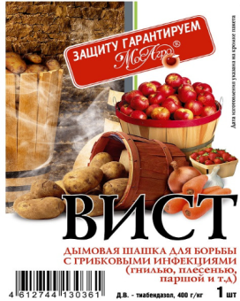 Вист дымовая шашка 5г